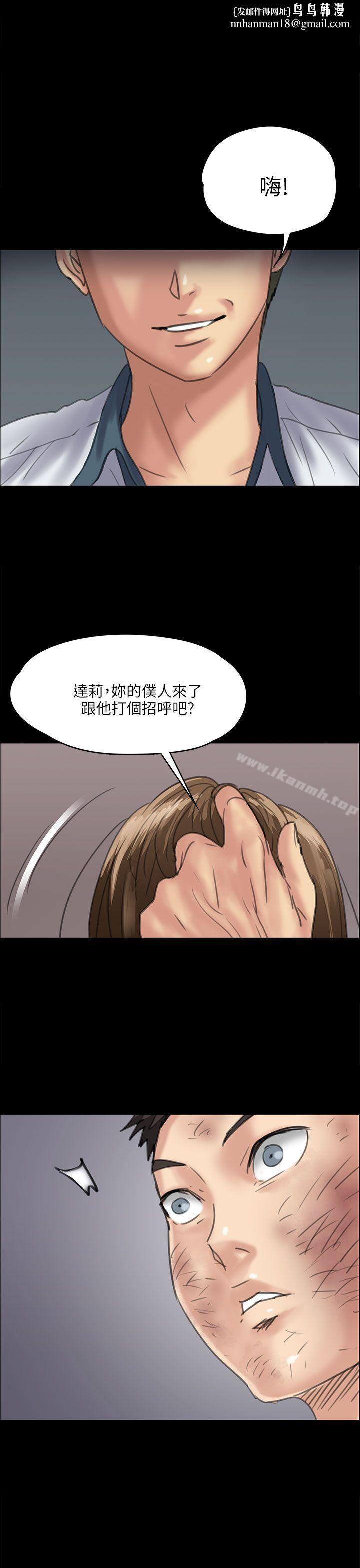 傀儡第35话