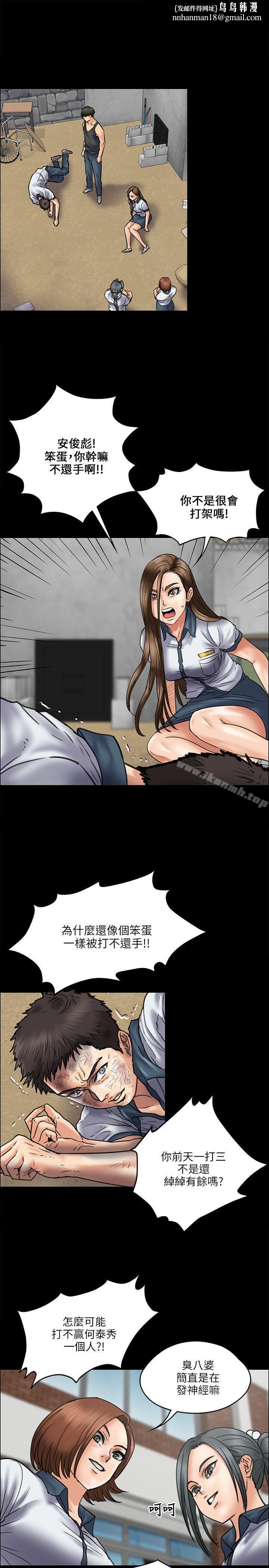 傀儡第36话