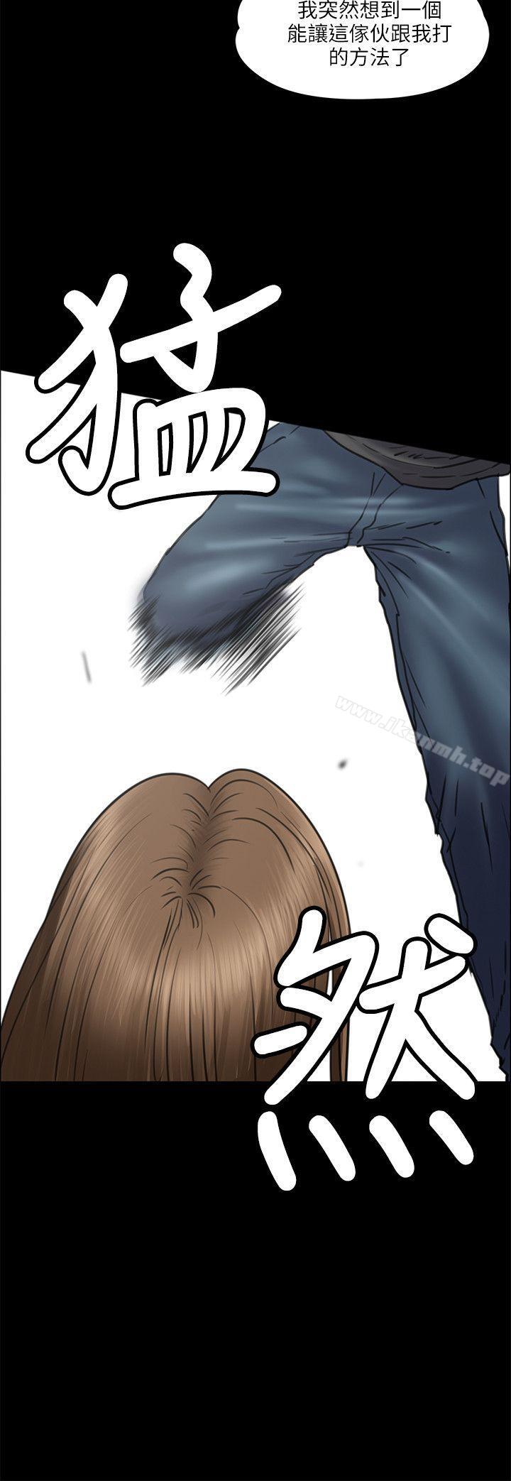 傀儡第36话