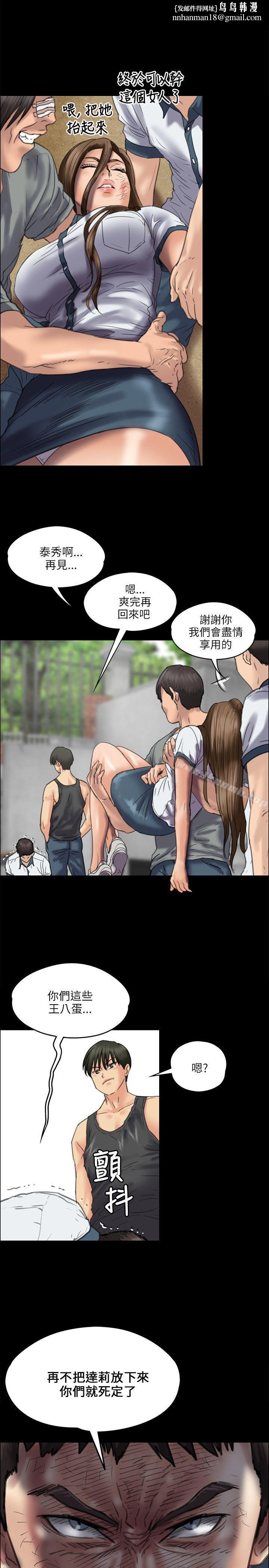 傀儡第37话