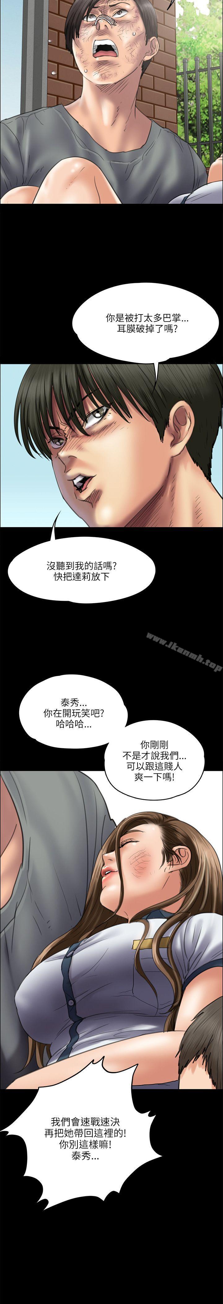 傀儡第37话