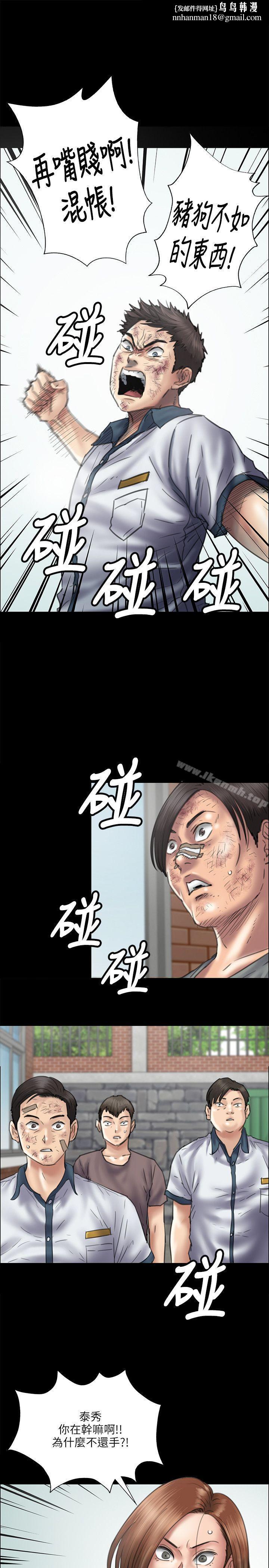 傀儡第37话