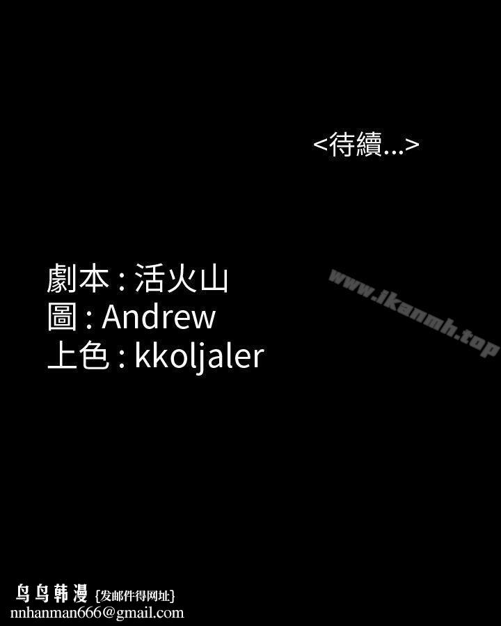 傀儡第37话