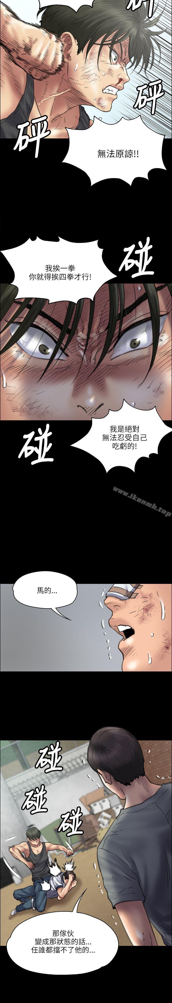 傀儡第38话