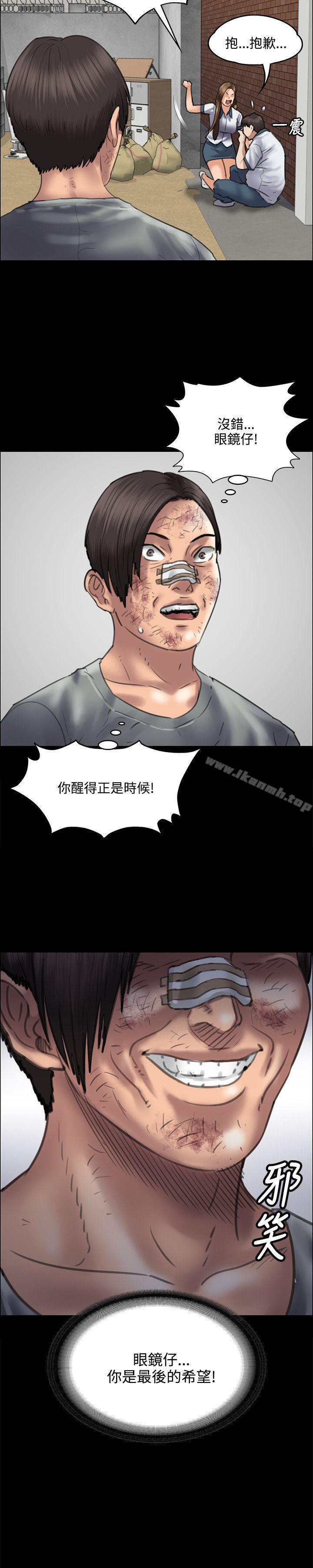 傀儡第38话