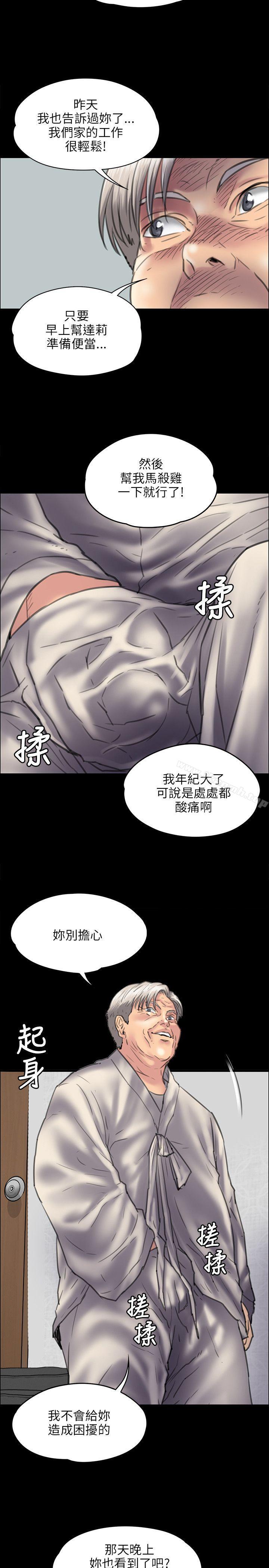 傀儡第39话