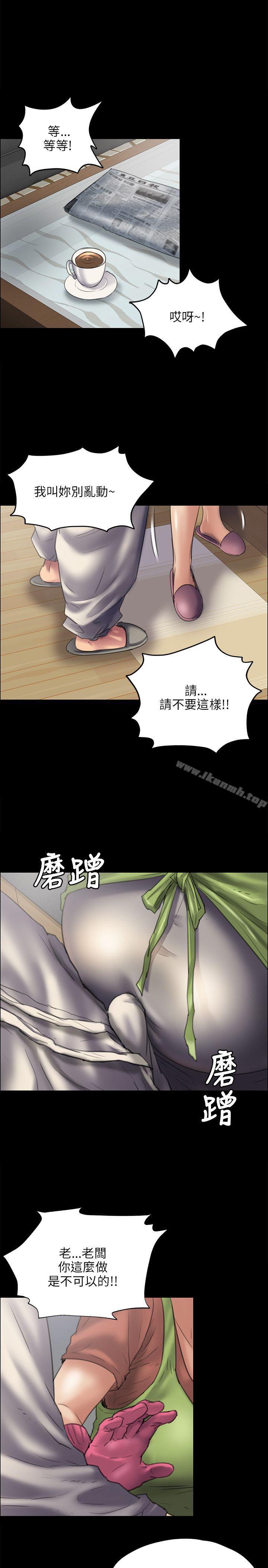 傀儡第40话