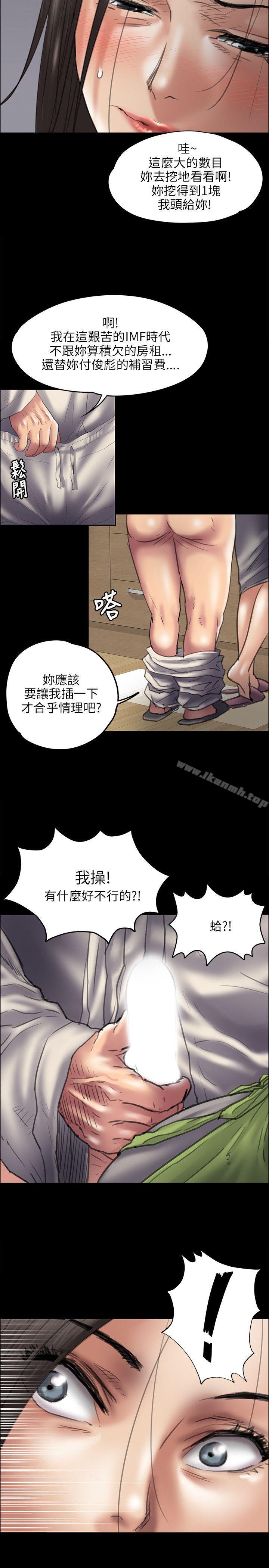 傀儡第40话