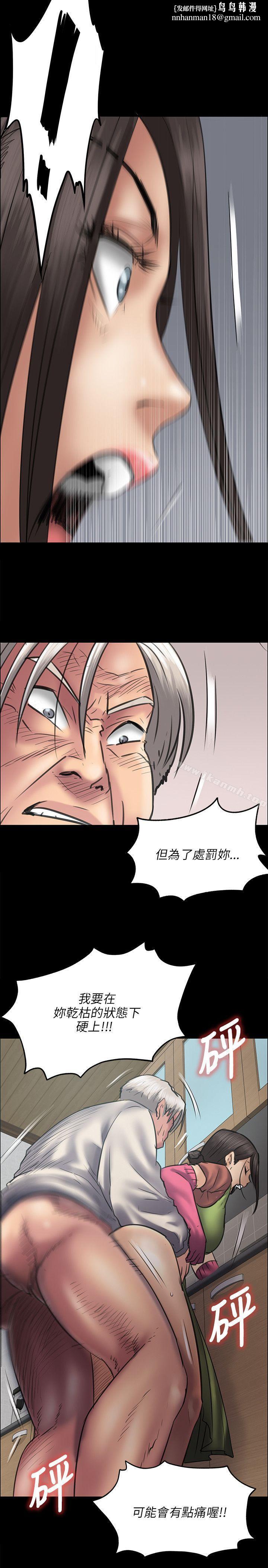 傀儡第40话