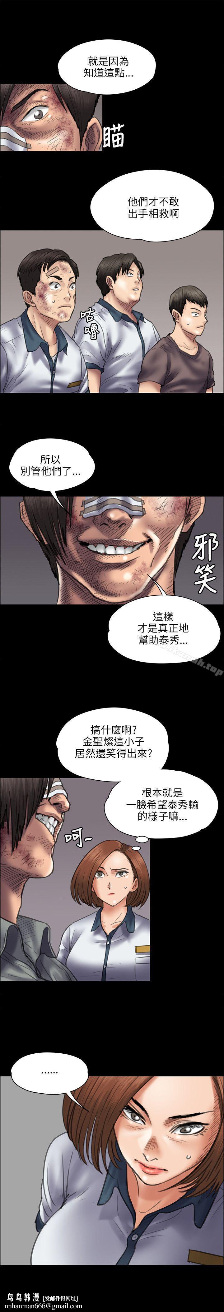 傀儡第42话