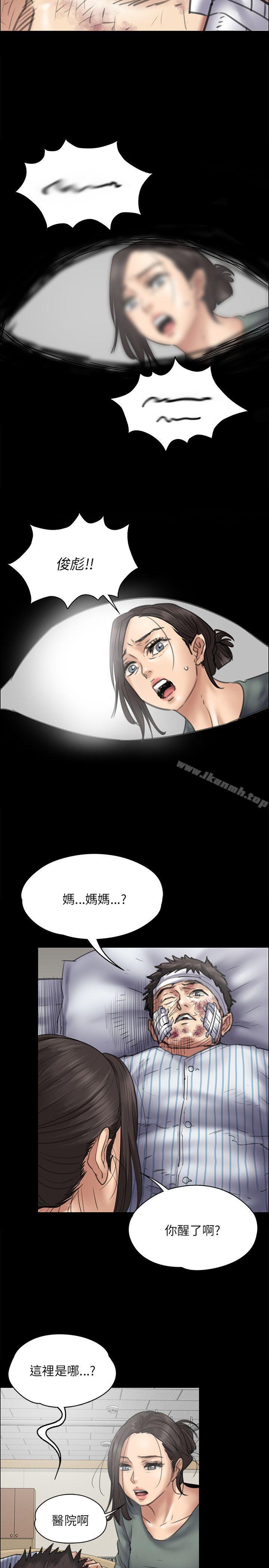 傀儡第43话