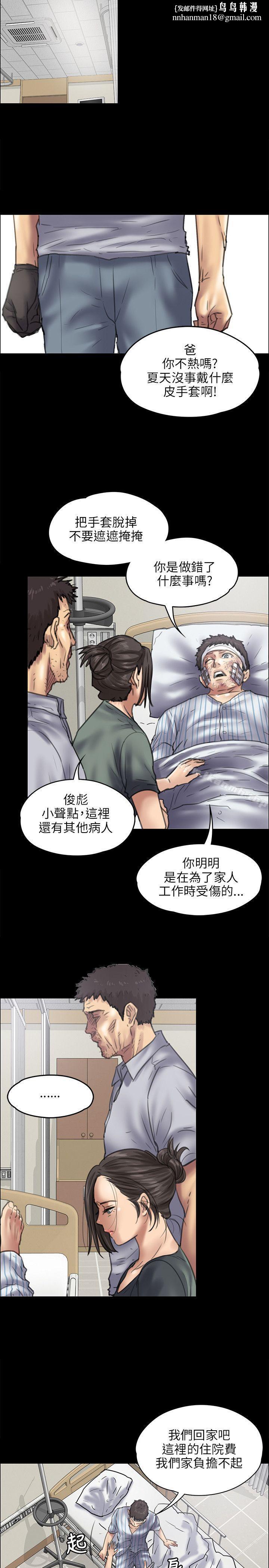 傀儡第43话