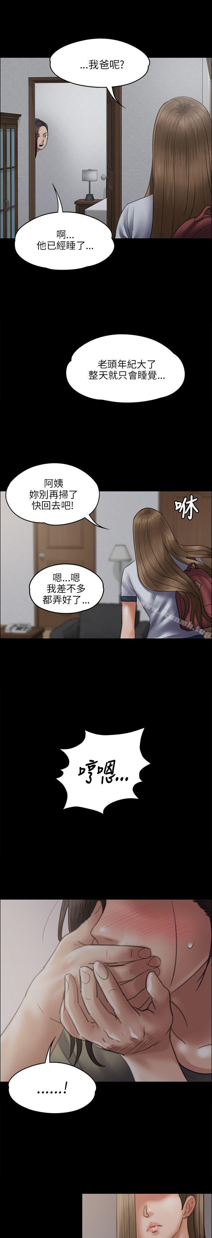傀儡第43话