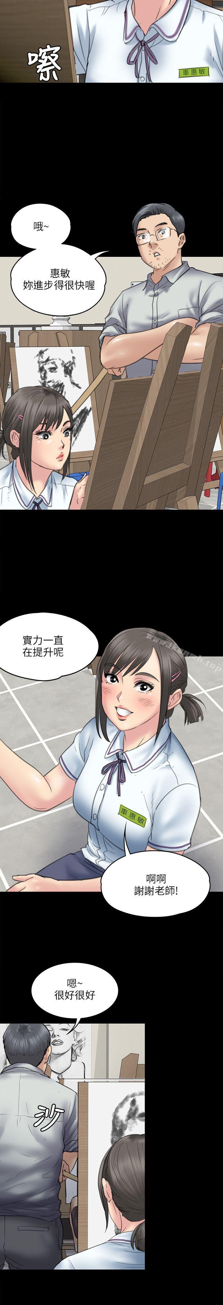 傀儡第45话