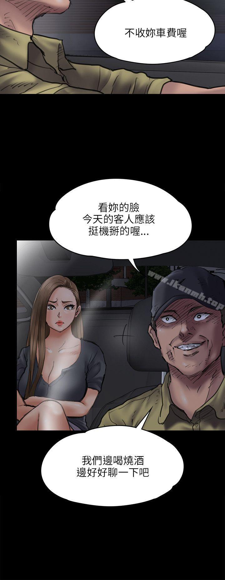 傀儡第46话