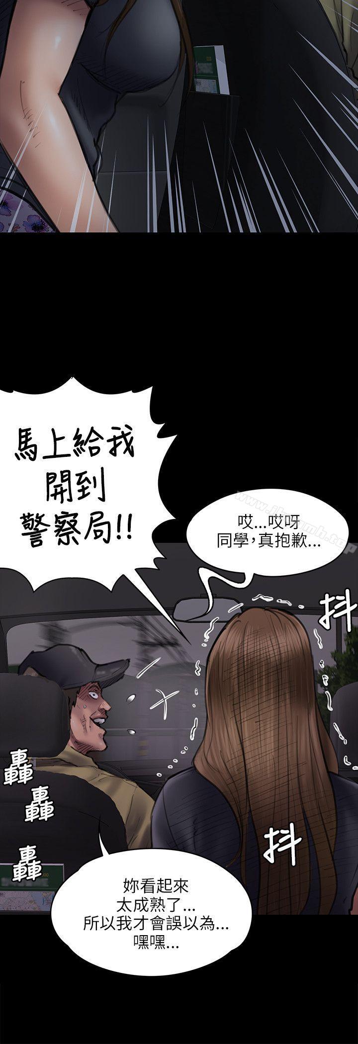 傀儡第46话