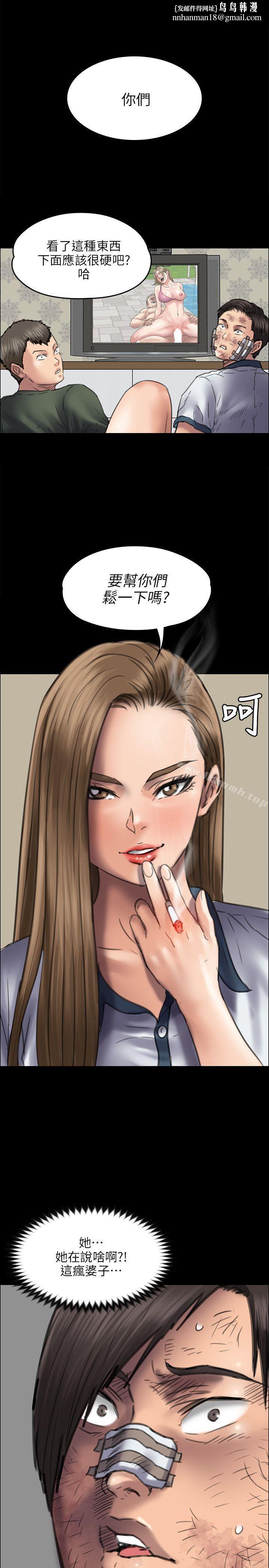 傀儡第47话