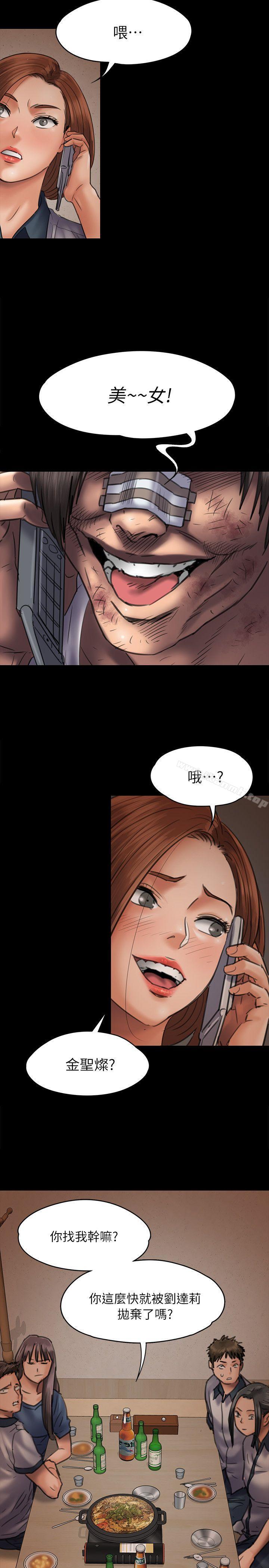 傀儡第47话