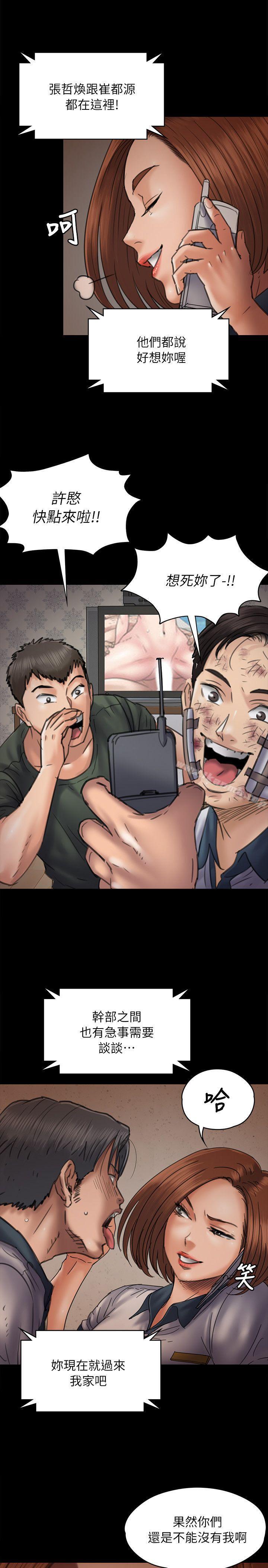 傀儡第47话