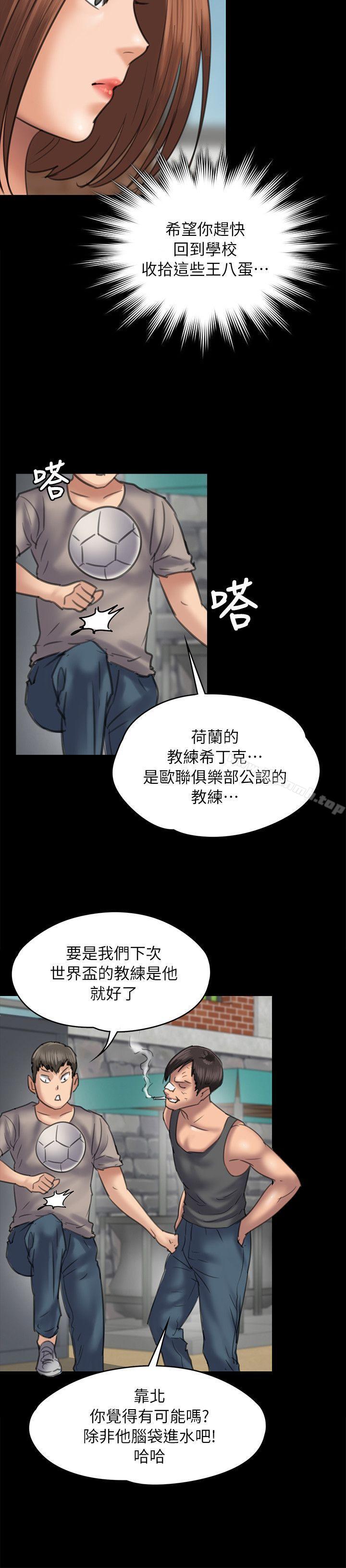 傀儡第49话