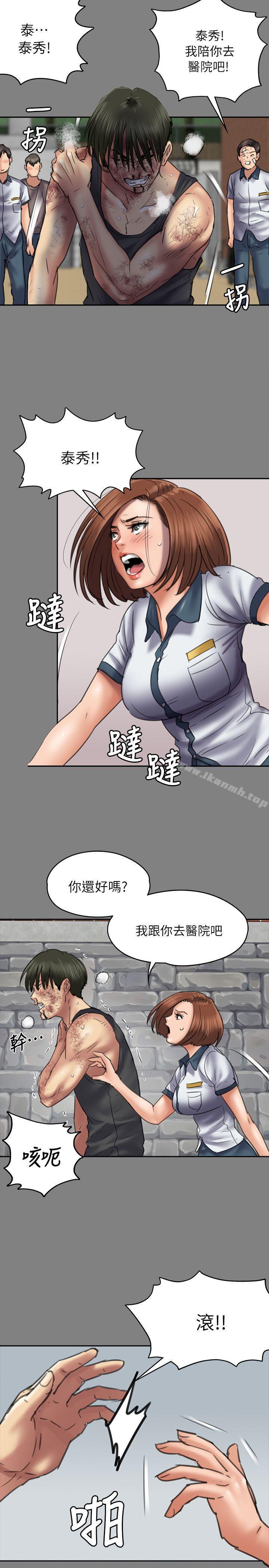 傀儡第49话