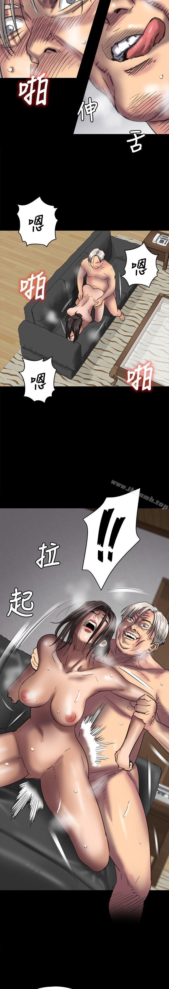 傀儡第50话
