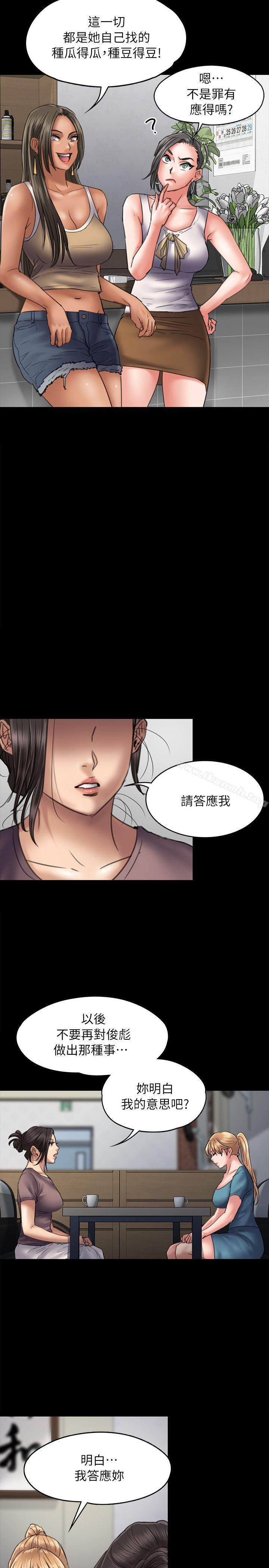傀儡第53话