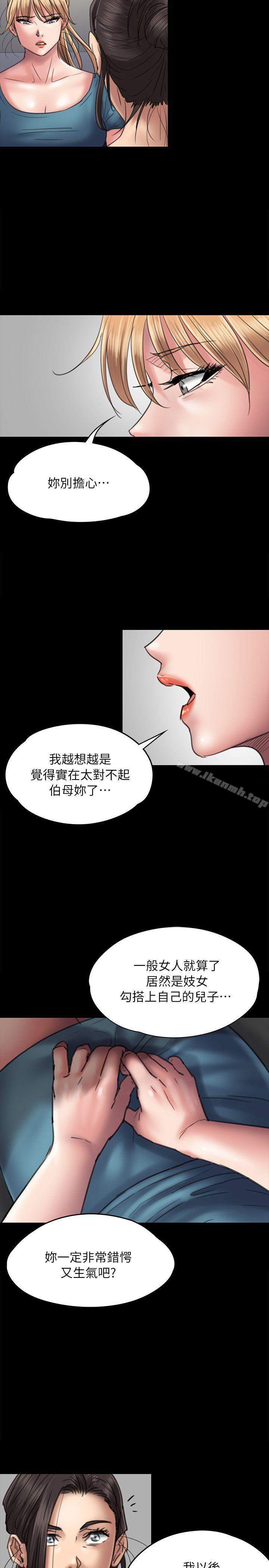 傀儡第53话
