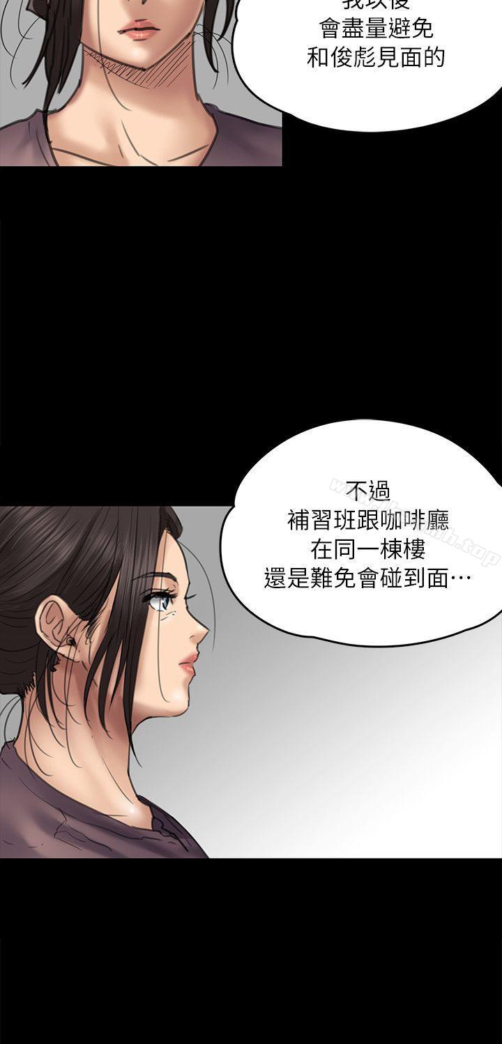 傀儡第53话