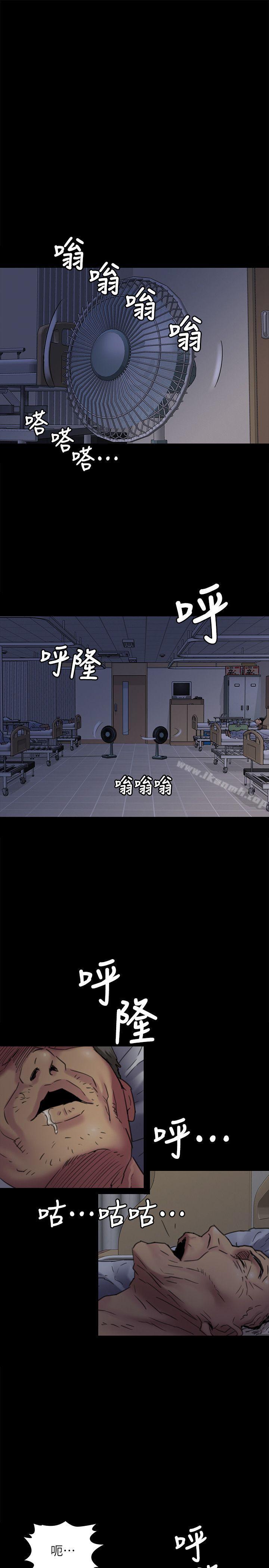 傀儡第53话