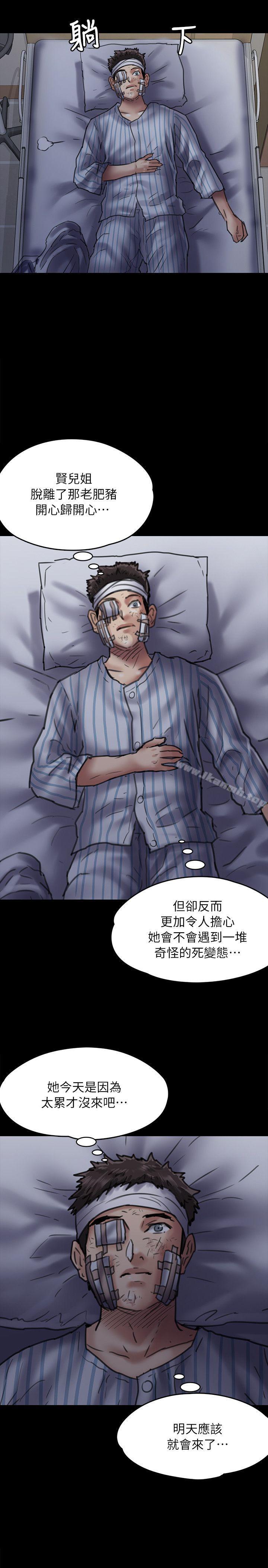傀儡第53话