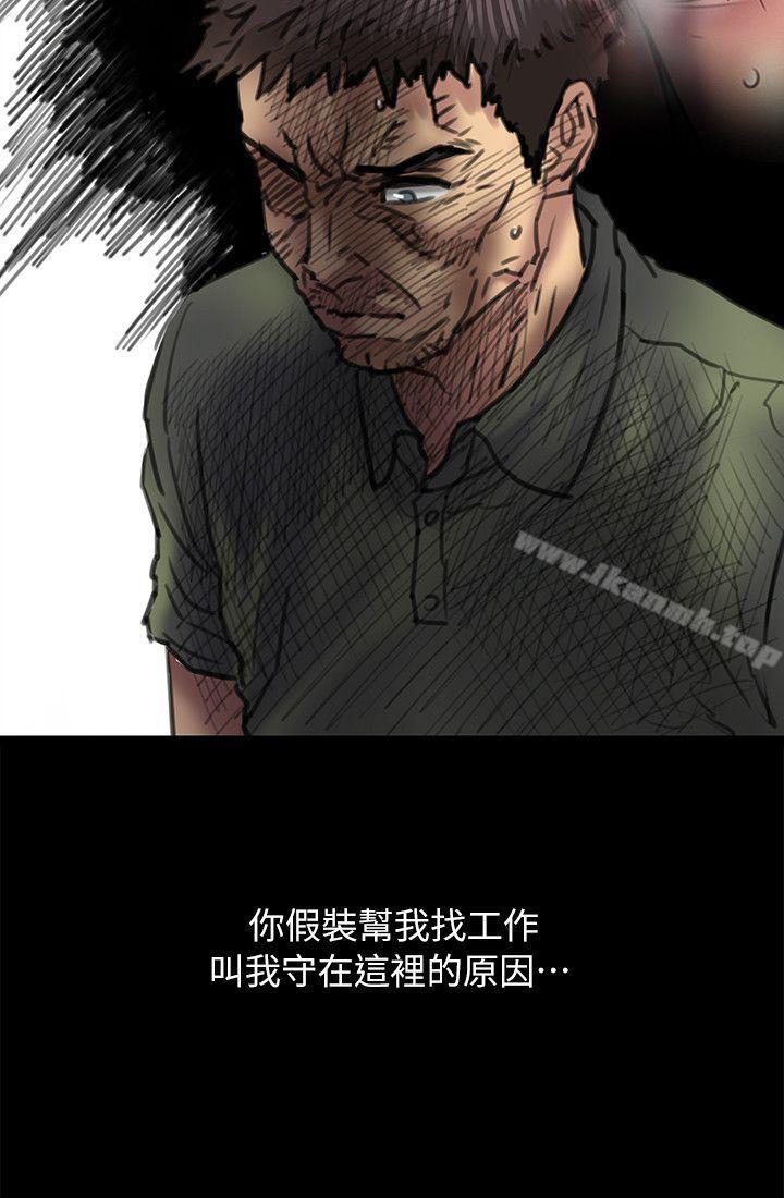 傀儡第54话