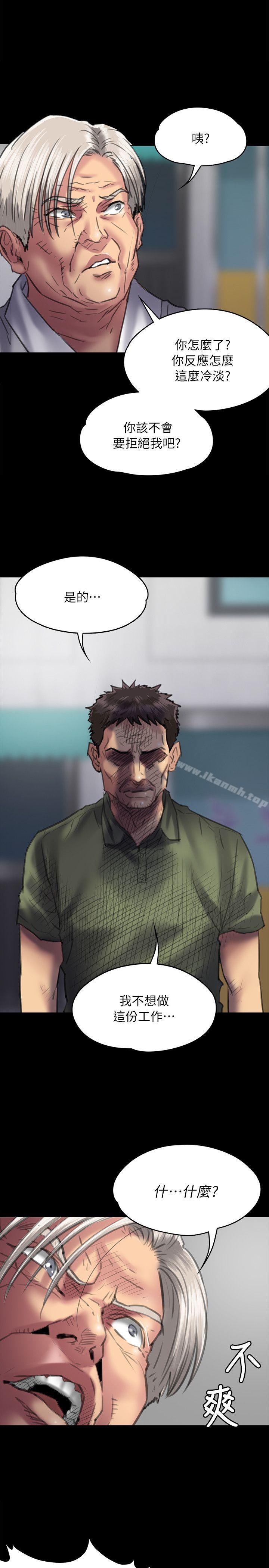傀儡第54话