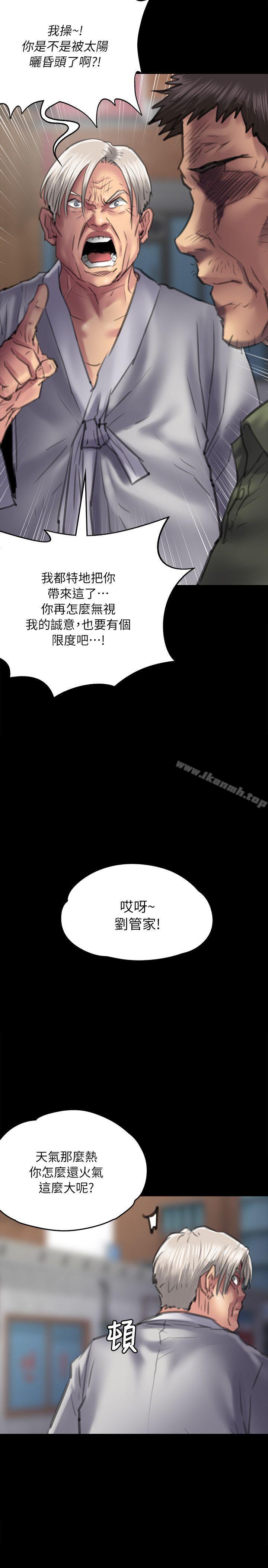 傀儡第54话