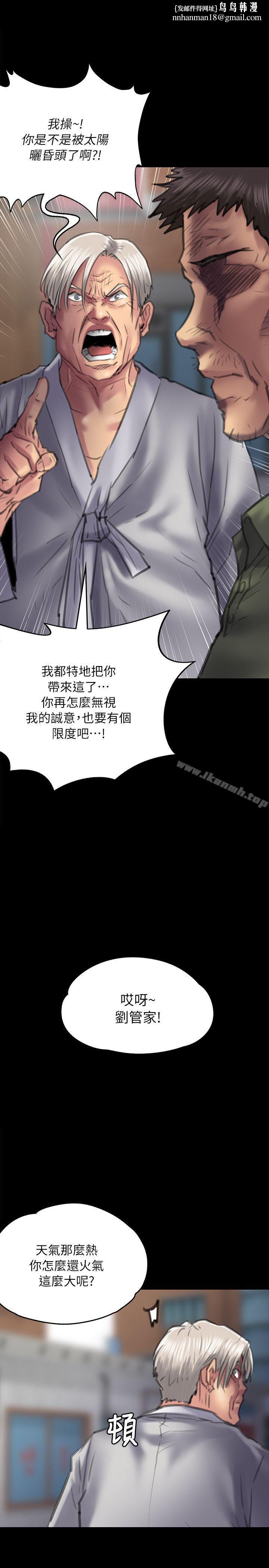 傀儡第55话