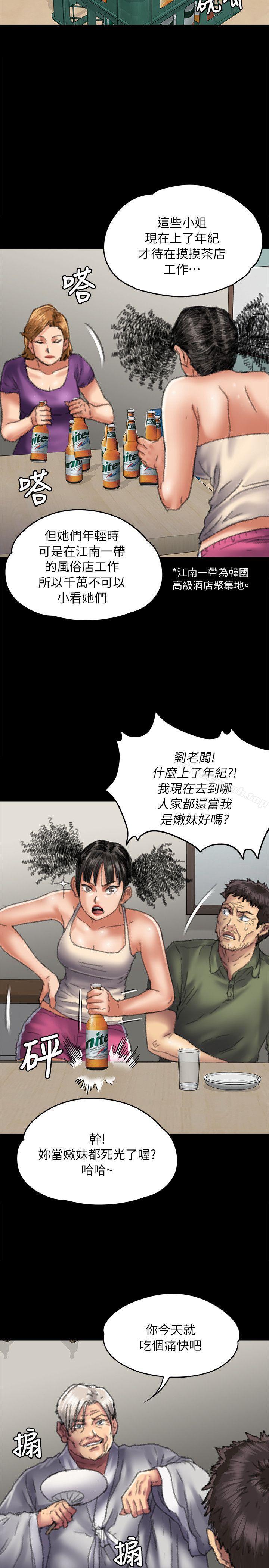 傀儡第55话
