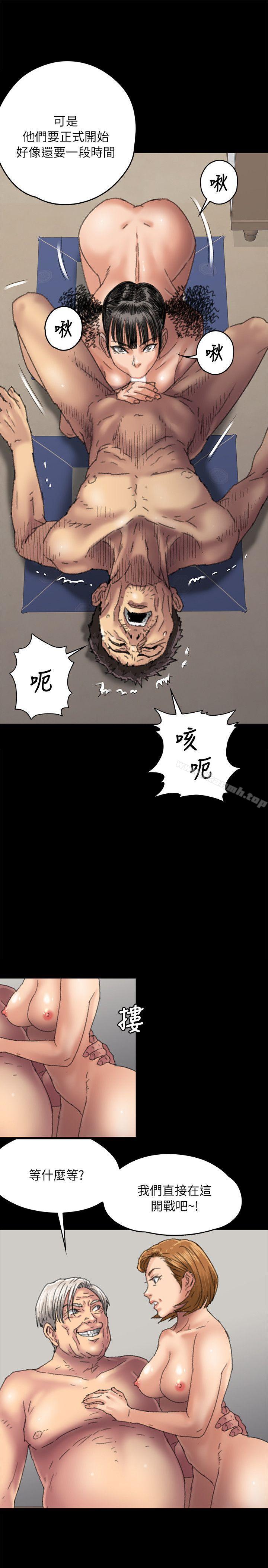 傀儡第56话-婊兄弟