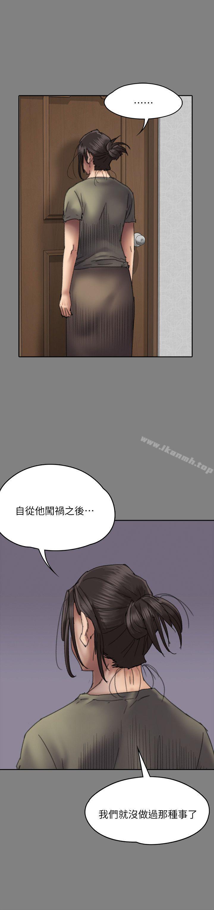 傀儡第57话-调虎离山