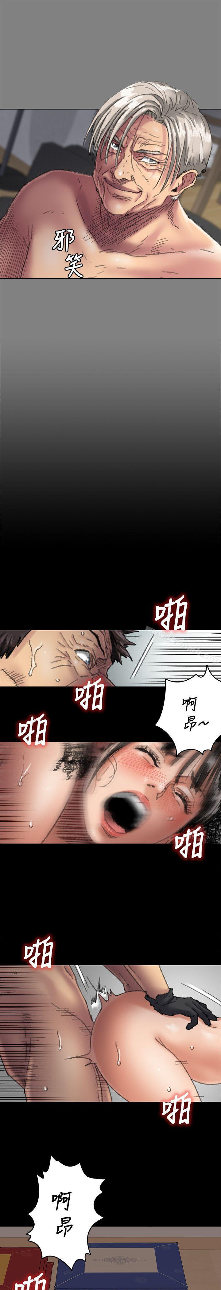 傀儡第57话-调虎离山