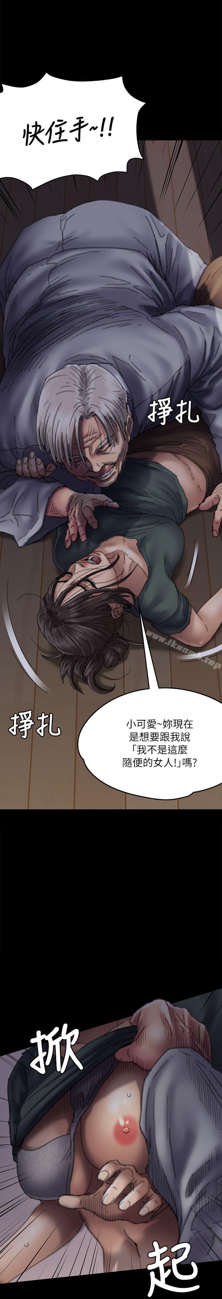 傀儡第59话-诚实的身体