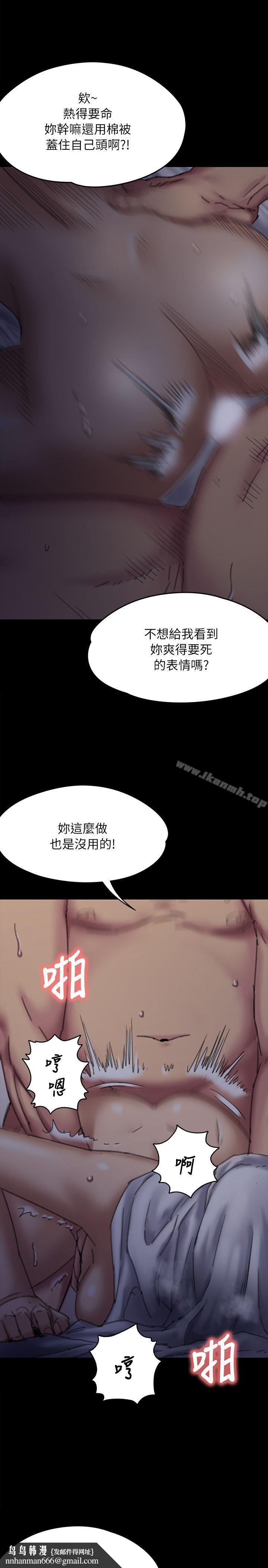 傀儡第59话-诚实的身体