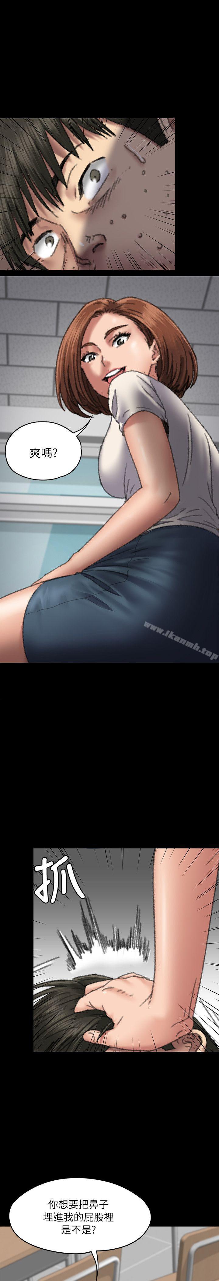 傀儡第59话-诚实的身体