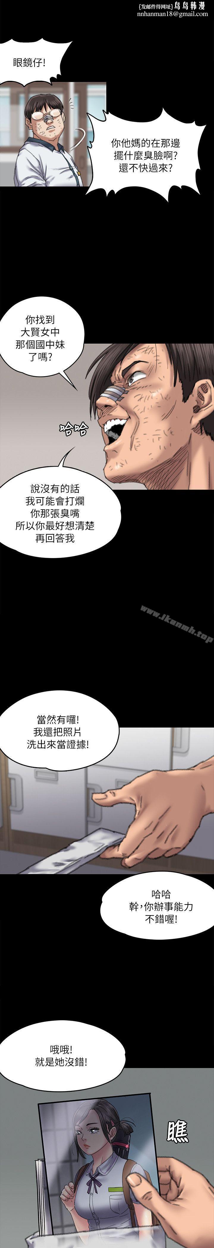 傀儡第60话-强姦犯之子的噁心计画