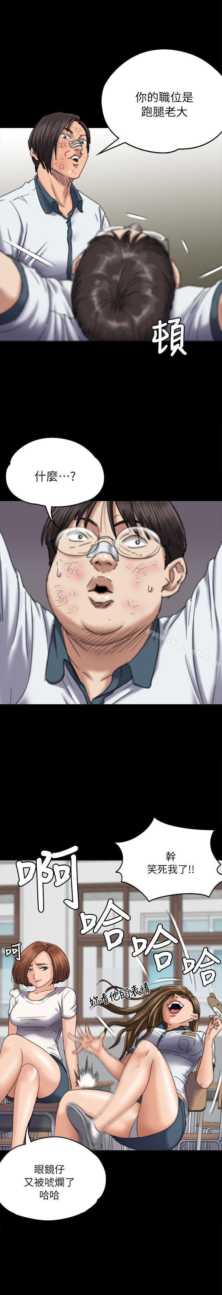 傀儡第60话-强姦犯之子的噁心计画