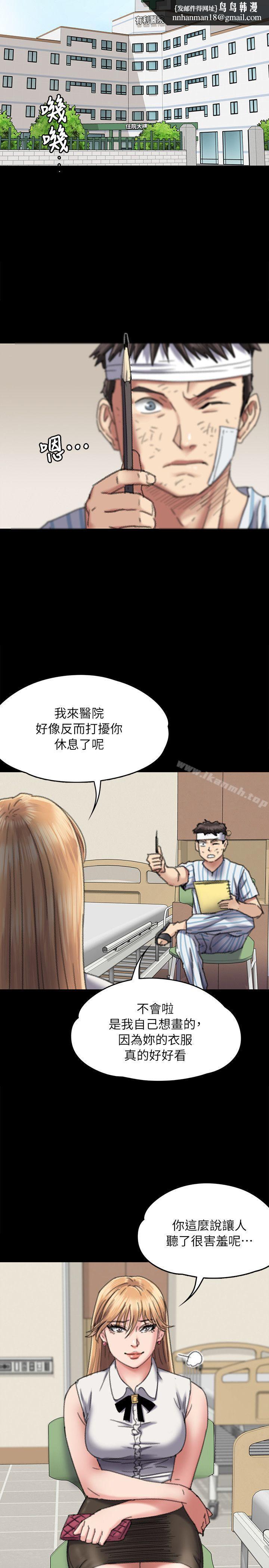 傀儡第60话-强姦犯之子的噁心计画