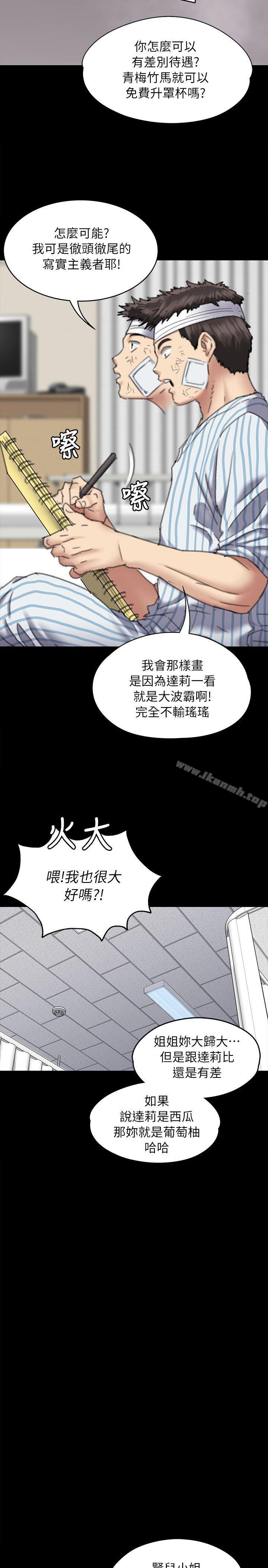 傀儡第60话-强姦犯之子的噁心计画