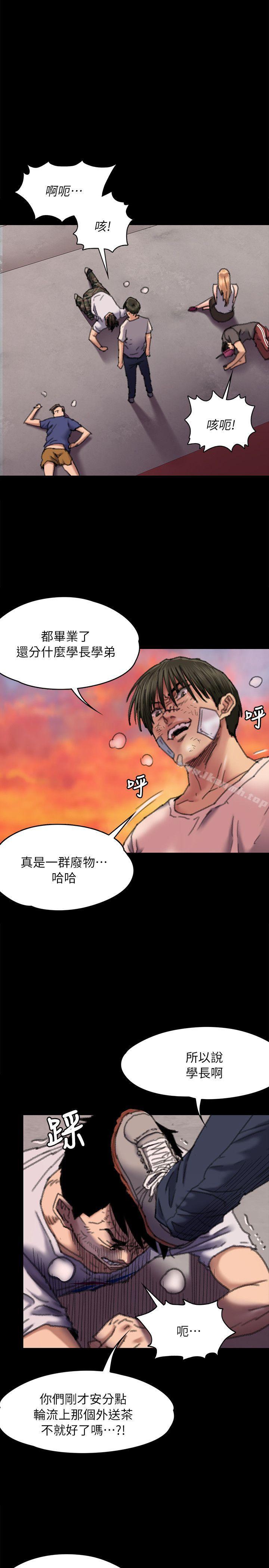 傀儡第61话-集体性骚扰