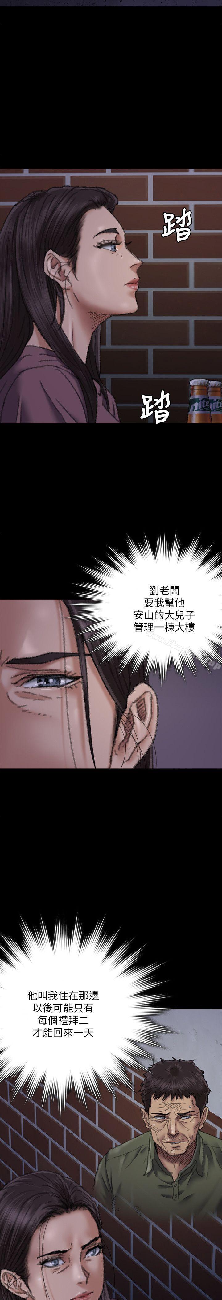 傀儡第62话-月下打炮