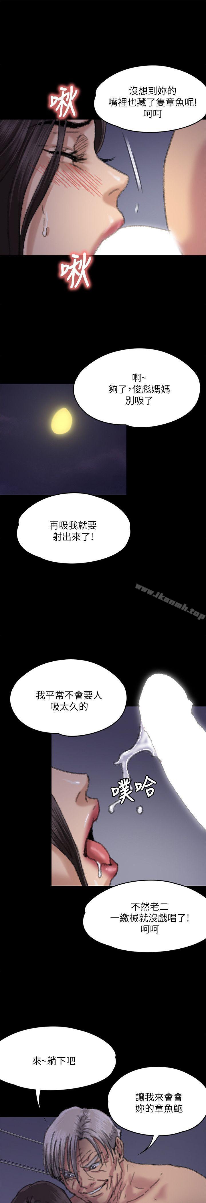 傀儡第62话-月下打炮