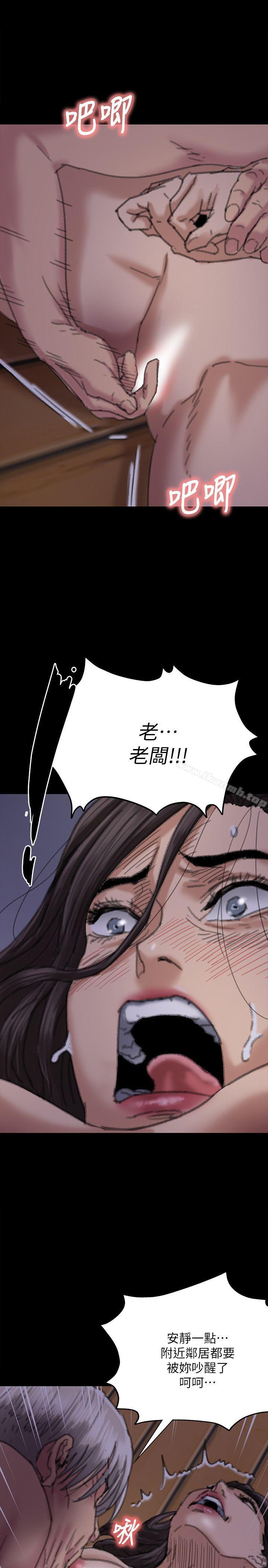 傀儡第62话-月下打炮